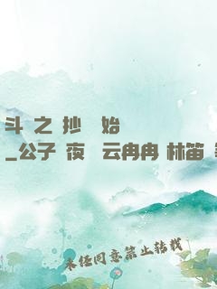 斗羅之從抄書開始無敵